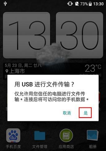 电脑安装手机驱动出现错误的解决方法（解决电脑无法正确安装手机驱动的常见问题及应对措施）-第3张图片-数科之翼
