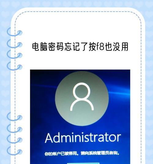 电脑隐私设置错误解决办法（保护个人隐私，解决电脑隐私设置错误）-第1张图片-数科之翼