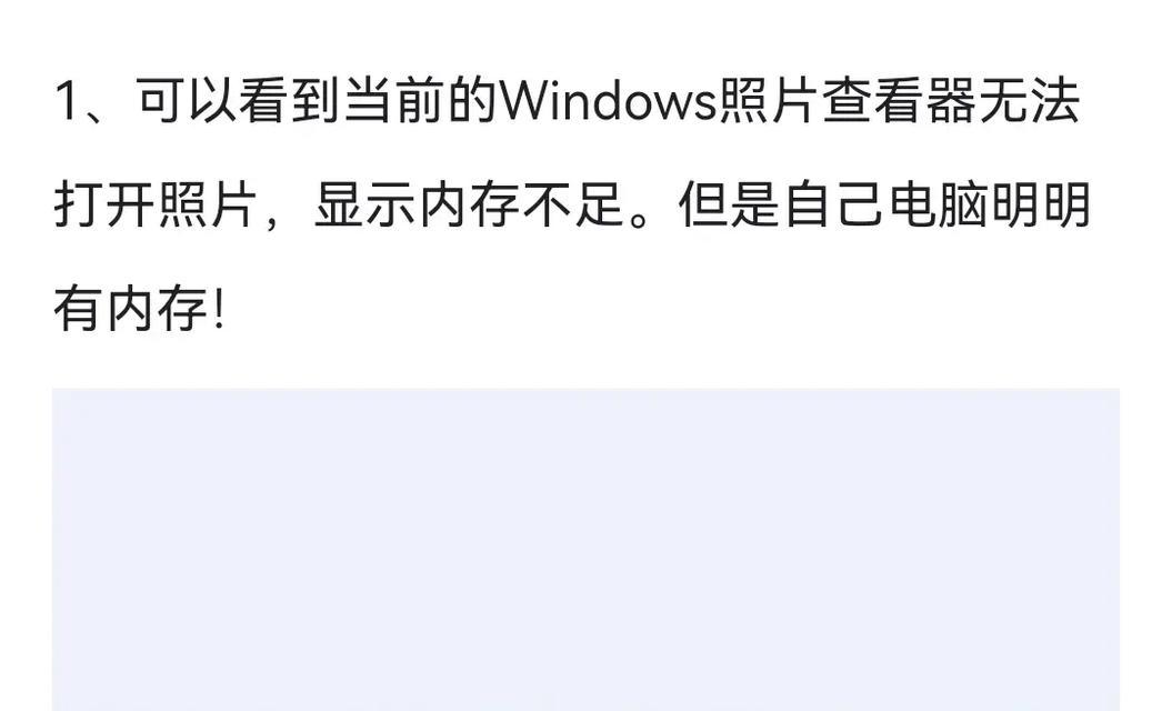 电脑隐私设置错误解决办法（保护个人隐私，解决电脑隐私设置错误）-第3张图片-数科之翼