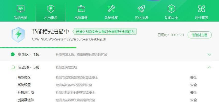 电脑显示执行失败错误的原因及解决方法-第1张图片-数科之翼