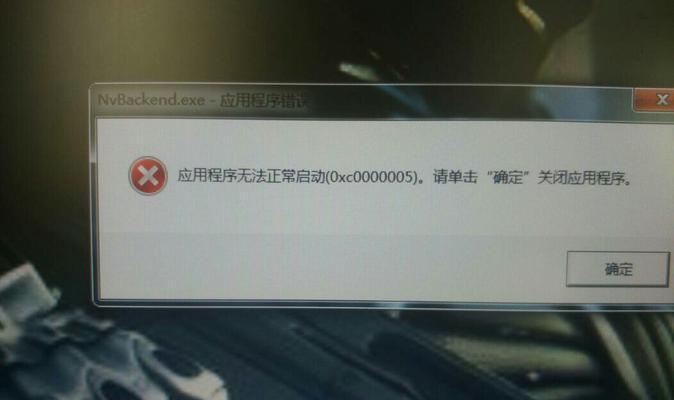 电脑显示执行失败错误的原因及解决方法-第2张图片-数科之翼