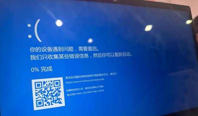 电脑故障排查与重启技巧（利用电脑自动错误检测和重启功能解决常见故障）-第3张图片-数科之翼
