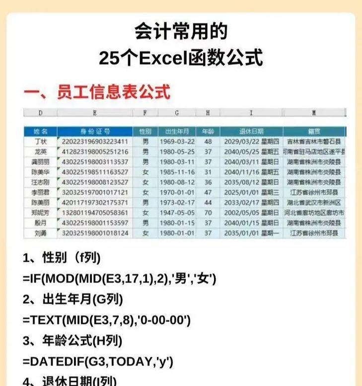 会计电脑基础操作教程（学习会计电脑基础操作的关键技巧）-第1张图片-数科之翼