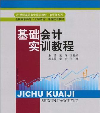 会计电脑基础操作教程（学习会计电脑基础操作的关键技巧）-第2张图片-数科之翼