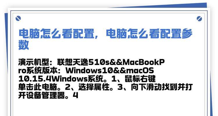 入门电脑配置知识教程（从零开始，轻松了解电脑配置知识）-第3张图片-数科之翼