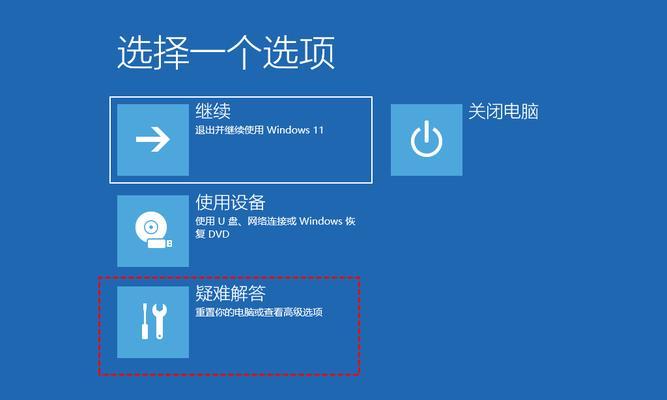 电脑错误提示的退出方法（掌握电脑错误提示的解决技巧）-第3张图片-数科之翼