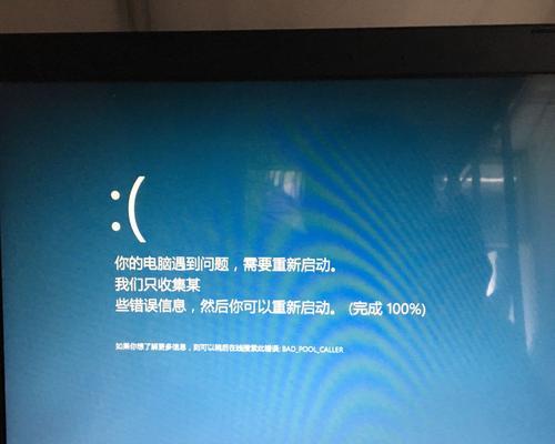 华硕电脑更新后密码错误困扰解决方法（探究华硕电脑更新后密码错误的原因和解决方案）-第1张图片-数科之翼