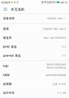 华为手机电脑root教程（华为手机root教程、电脑root华为手机、华为手机一键root工具推荐）-第3张图片-数科之翼