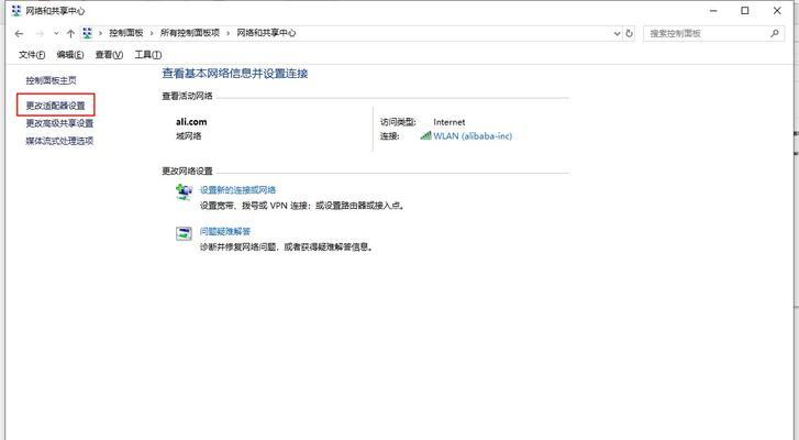 电脑断网显示DNS配置错误解决方案（DNS配置错误导致电脑断网的原因及解决方法）-第2张图片-数科之翼