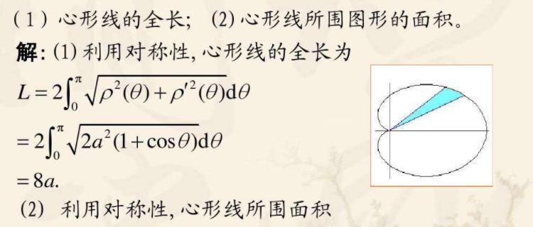 电脑爱心函数公式教程（学习电脑爱心函数公式的方法和步骤）-第1张图片-数科之翼