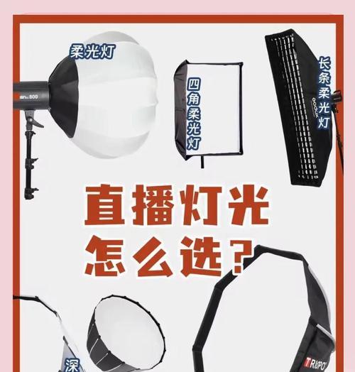 电脑绿幕灯光布置教程（打造专业级绿幕效果，）-第3张图片-数科之翼