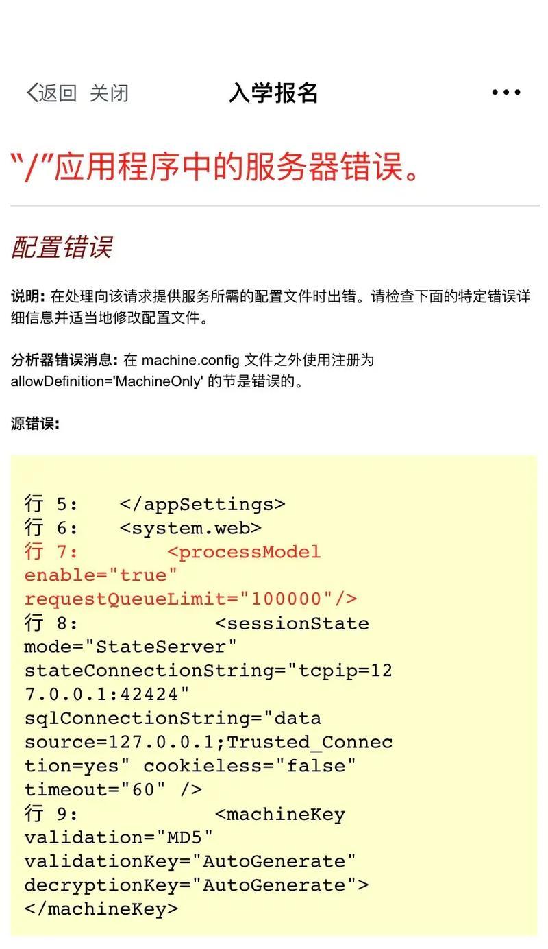 电脑服务器错误解析（探索电脑服务器错误的原因和解决方法）-第2张图片-数科之翼