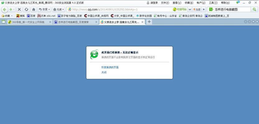 电脑服务器错误解析（探索电脑服务器错误的原因和解决方法）-第1张图片-数科之翼