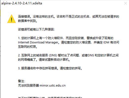 电脑服务器错误解析（探索电脑服务器错误的原因和解决方法）-第3张图片-数科之翼