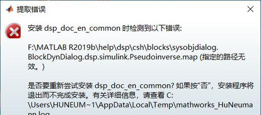 电脑保存表格时检测到错误（解析常见表格保存错误及修复方法）-第1张图片-数科之翼