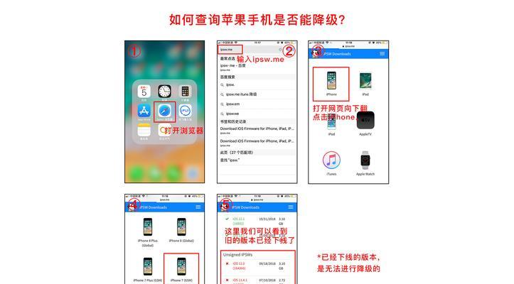苹果降级系统电脑教程（简单易懂的降级系统操作指南，让你的苹果电脑恢复到之前的版本）-第1张图片-数科之翼
