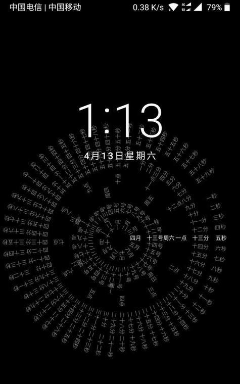 打造个性化电脑数字时间屏保的简易教程（自定义你的屏保，让时间更具艺术感）-第1张图片-数科之翼