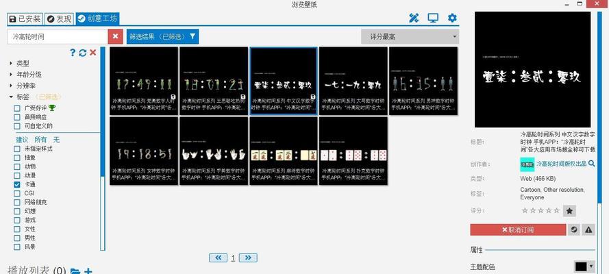打造个性化电脑数字时间屏保的简易教程（自定义你的屏保，让时间更具艺术感）-第2张图片-数科之翼