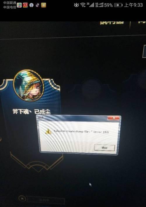 解决英雄联盟连接错误的有效方法（排除游戏网络问题，畅享英雄联盟乐趣）-第2张图片-数科之翼