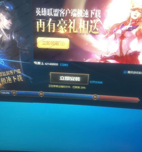 解决英雄联盟连接错误的有效方法（排除游戏网络问题，畅享英雄联盟乐趣）-第1张图片-数科之翼