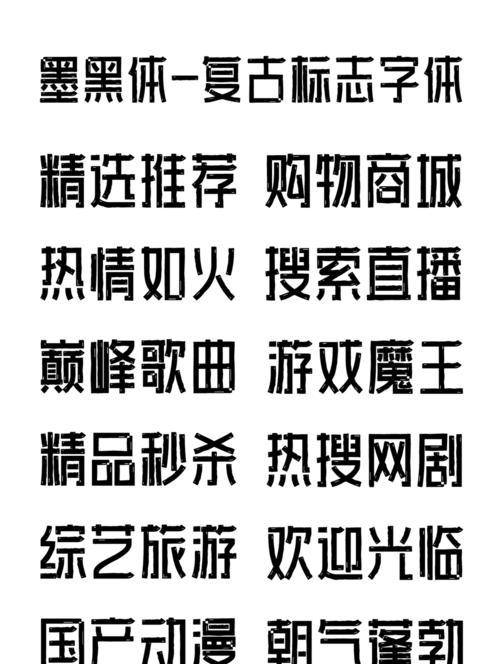 新电脑如何安装字库？（一步步教你安装字库的方法）-第3张图片-数科之翼