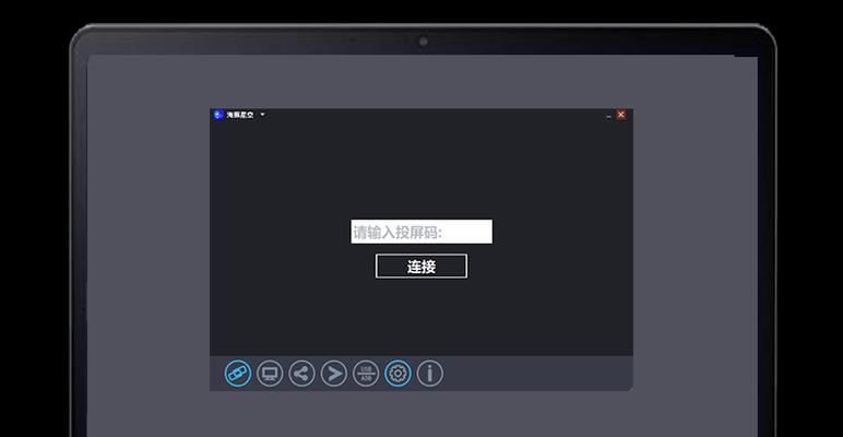 电视连线电脑投屏教程（实现大屏观影，让电脑影像更震撼）-第1张图片-数科之翼