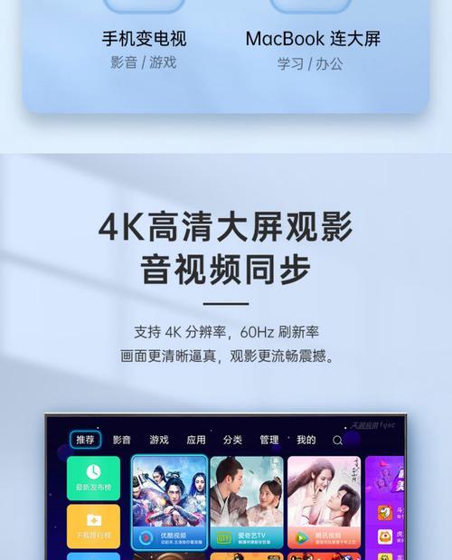 电视连线电脑投屏教程（实现大屏观影，让电脑影像更震撼）-第3张图片-数科之翼