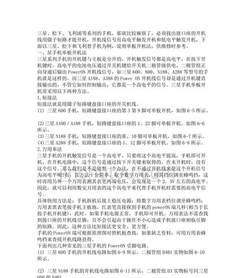 如何修复台式电脑键盘短路问题（有效解决键盘短路的步骤和技巧）-第2张图片-数科之翼