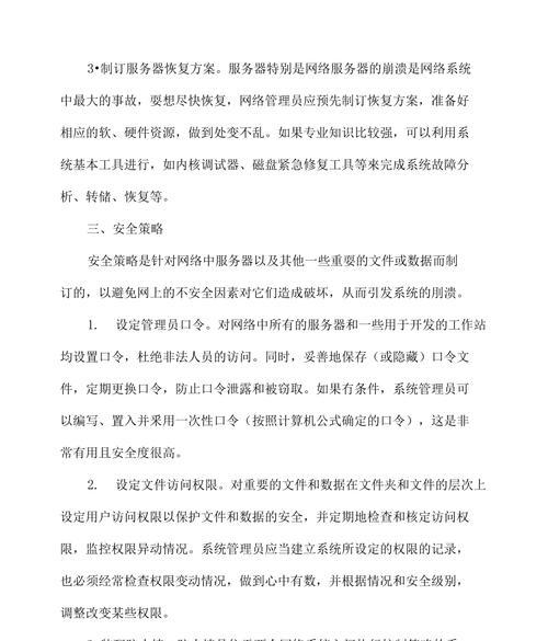 学校机房电脑联网设置教程（轻松搭建学校机房电脑联网系统，让学习更便利）-第1张图片-数科之翼