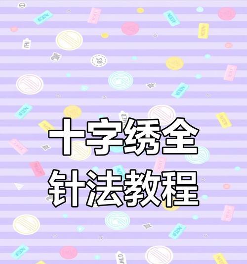 电脑绣花（以电脑绣花改变传统针法，创造出全新艺术作品）-第2张图片-数科之翼