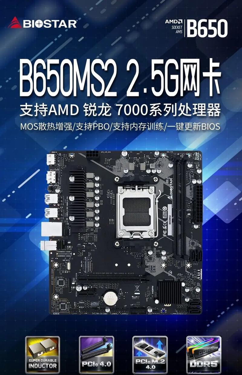 电脑主板显卡接线教程（学习如何正确连接电脑主板和显卡，提升计算机性能）-第2张图片-数科之翼