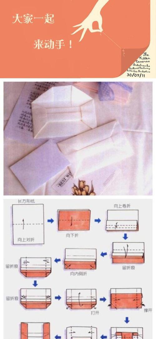手工制作纸盒电脑屏幕，打造独一无二的创意艺术品（用心打造，发现无限可能！）-第2张图片-数科之翼