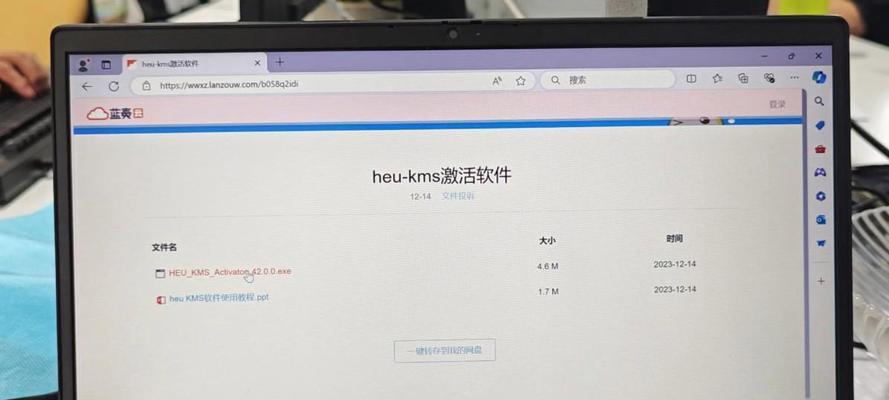 网上电脑激活教程（一步步教你如何在网上激活电脑，轻松迎接新的使用体验）-第1张图片-数科之翼