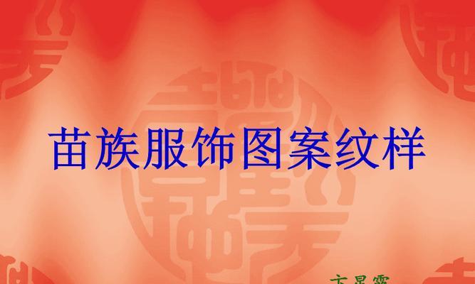 电脑制作立体纹样服饰教程（用电脑设计立体纹样，让你的服饰与众不同）-第3张图片-数科之翼