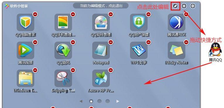 希沃电脑管家安装教程（让电脑运行更顺畅的小工具）-第3张图片-数科之翼