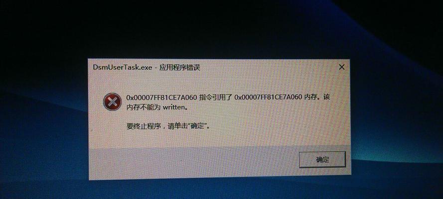 解决电脑内存错误spoolsv的有效方法（快速修复电脑内存错误spoolsv，提升电脑性能）-第1张图片-数科之翼