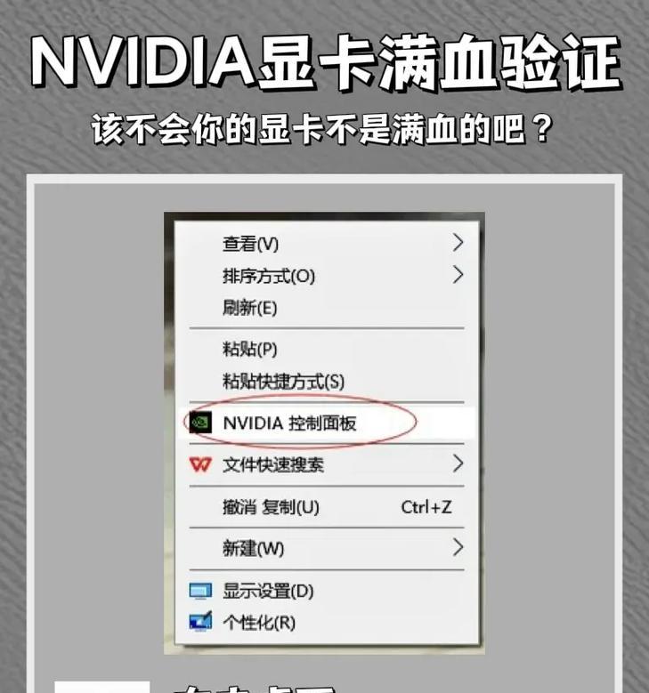 如何安装电脑老式显卡（一步步教你安装电脑老式显卡，让你的电脑重焕青春）-第1张图片-数科之翼