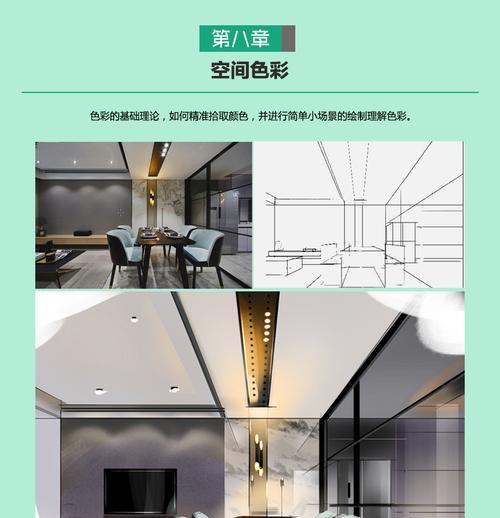 手绘电脑概念设计教程（通过手绘技巧，为电脑设计注入个性与创意）-第3张图片-数科之翼