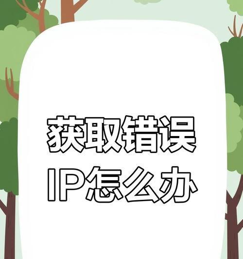 解决电脑678错误的方法（电脑678错误的原因及解决步骤）-第1张图片-数科之翼