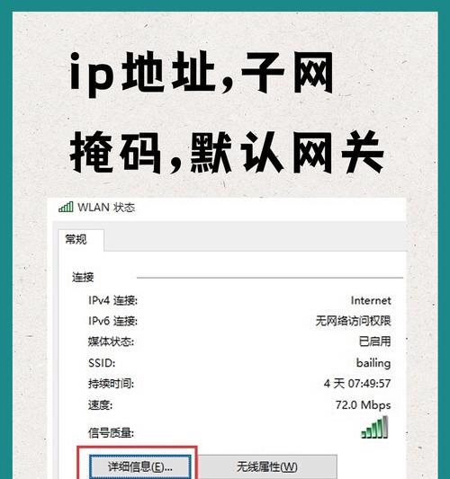 台式电脑ID地址错误的原因及解决方法（解决台式电脑ID地址错误的有效方法）-第1张图片-数科之翼