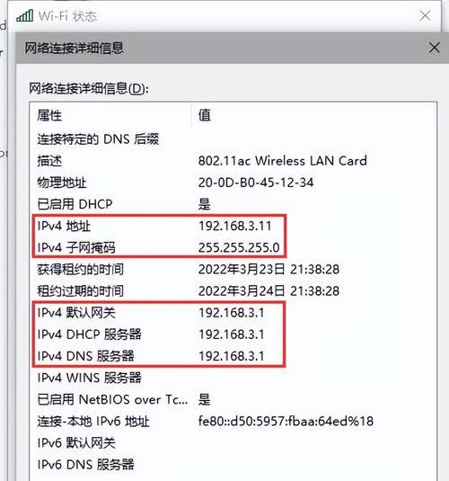 台式电脑ID地址错误的原因及解决方法（解决台式电脑ID地址错误的有效方法）-第3张图片-数科之翼