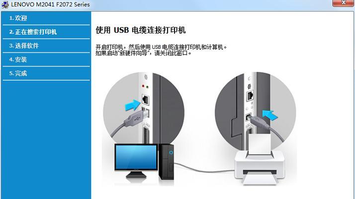 轻松打印照片（快速学习如何在联想电脑上打印出高质量的照片）-第2张图片-数科之翼