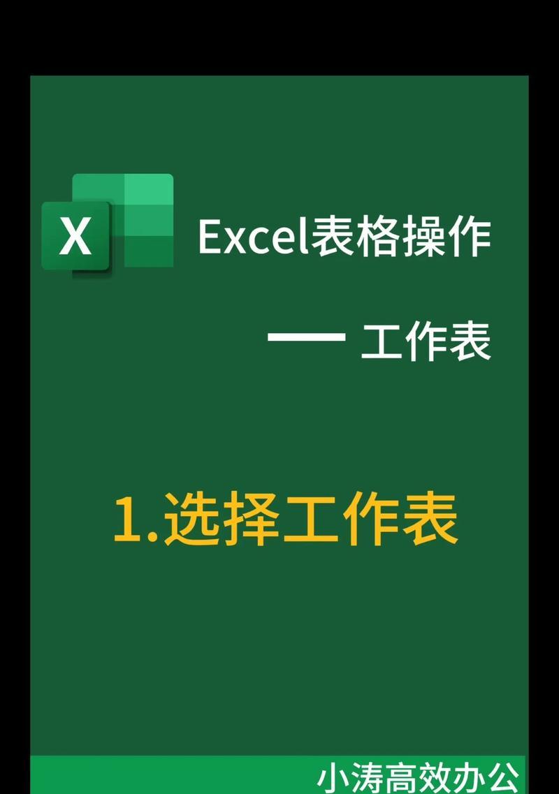 电脑Word教程（利用电脑Word软件制作漂亮而实用的表格，提升工作效率）-第1张图片-数科之翼