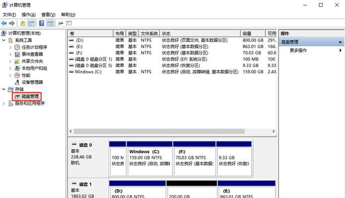 电脑错误代码的解决方法（从根本解决电脑错误代码的困扰）-第2张图片-数科之翼