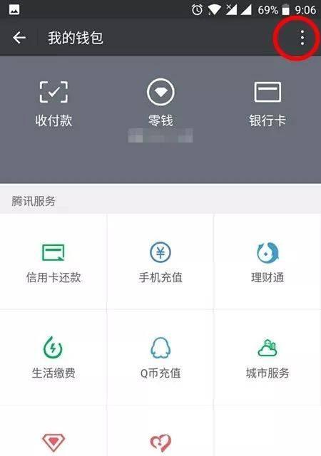 电脑转账错误如何删除？（有效解决电脑转账错误的方法和注意事项）-第3张图片-数科之翼