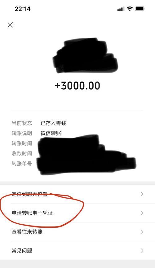 电脑转账错误如何删除？（有效解决电脑转账错误的方法和注意事项）-第1张图片-数科之翼