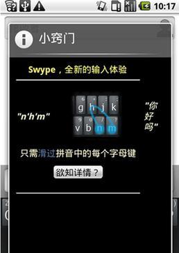 电脑输入法拼音拼字错误问题的研究（拼音输入法、拼字错误、用户体验）-第1张图片-数科之翼