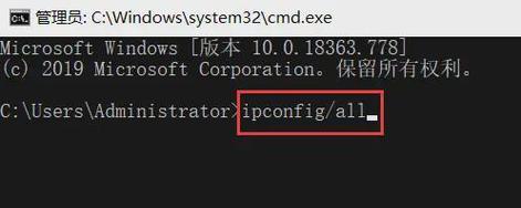 手提电脑LP地址错误的解决方法（遇到LP地址错误时该如何应对？）-第1张图片-数科之翼