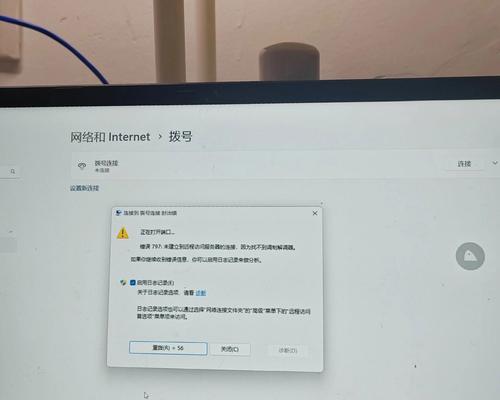 电脑宽带连接保存密码错误的常见问题解决方法（密码错误提示频繁出现，如何解决？）-第1张图片-数科之翼