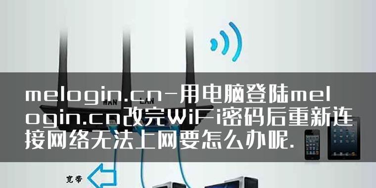 电脑宽带连接保存密码错误的常见问题解决方法（密码错误提示频繁出现，如何解决？）-第2张图片-数科之翼